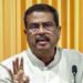 ಜೆನ್ ಝೀ ನಮ್ಮ ಮಕ್ಕಳು, ಅವರನ್ನು ದಾರಿ ತಪ್ಪಿಸಲಾಯಿತು : ಧರ್ಮೇಂದ್ರ ಪ್ರಧಾನ್