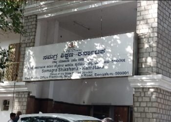 ಸಮಗ್ರ ಶಿಕ್ಷಣ ಯೋಜನೆ ಅಡಿಯಲ್ಲಿ 7 ಹುದ್ದೆಗಳ ನೇಮಕಾತಿ : ಹೀಗೆ ಅರ್ಜಿ ಸಲ್ಲಿಸಿ
