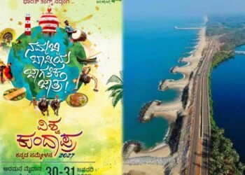 ಜಾಗತಿಕ ಭಾಷಾ ಜಾತ್ರೆಯಾಗಿ ಕುಂದಾಪ್ರ ಕನ್ನಡ ಹಬ್ಬ ಆಚರಣೆ