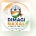 ‘ದಿಮಾಗಿ ನಕ್ಸಲ್ ಪಾರ್ಟಿ’ ಇನ್ಸ್ಟಾ ಖಾತೆಗೆ ಒಂದೇ ದಿನದಲ್ಲಿ 1.6 ಲಕ್ಷ ಫಾಲೋವರ್ಸ್ : ಹೊಸ ಸಂಚಲನ!