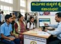 ಕಟ್ಟಡ ಕಾರ್ಮಿಕರ ಮಕ್ಕಳ ಓದಿಗೆ 75 ಸಾವಿರ ರೂ. ಸಹಾಯಧನ : ಕೂಡಲೇ ಅರ್ಜಿ ಸಲ್ಲಿಸಿ