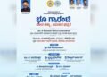 ನಾಳೆ ಶಿವರಾಮ ಕಾರಂತ ಬಡಾವಣೆ ಭೂ ಮಾಲೀಕರಿಗೆ ನಿವೇಶನ ಹಂಚಿಕೆ