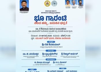ನಾಳೆ ಶಿವರಾಮ ಕಾರಂತ ಬಡಾವಣೆ ಭೂ ಮಾಲೀಕರಿಗೆ ನಿವೇಶನ ಹಂಚಿಕೆ