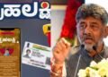 ಗೃಹಲಕ್ಷ್ಮಿ ಯೋಜನೆಯ ಮರುಪರಿಶೀಲನೆ ಆರಂಭ : ಮನೆ ಯಜಮಾನಿಯರು ಈ ದಾಖಲೆ ನೀಡಲೇಬೇಕು!