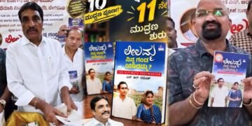 ‘ಲೀಲಮ್ಮ ನಿನ್ನ ಗಂಡ ಯಾರಮ್ಮ?’ ಕೃತಿಗೆ ಭರ್ಜರಿ ಪ್ರತಿಕ್ರಿಯೆ ; 28 ದಿನಗಳಲ್ಲಿ 10ನೇ ಮುದ್ರಣ!
