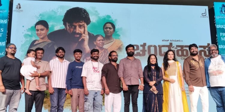 ಜನಸಾಮಾನ್ಯನೊಬ್ಬನ ಕಥೆ ಈ ‘ಚಂದ್ರಹಾಸ’