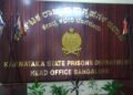 ಉದ್ಯೋಗಾಕಾಂಕ್ಷಿಗಳಿಗೆ ಗುಡ್ ನ್ಯೂಸ್ : 869 ಜೈಲರ್, ವಾರ್ಡರ್ ಹುದ್ದೆಗಳ ನೇಮಕಾತಿಗೆ ಅಧಿಸೂಚನೆ
