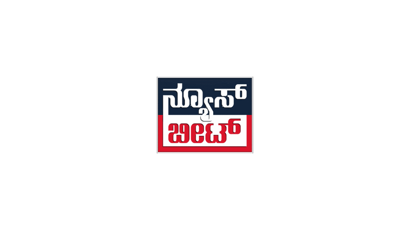 ನ್ಯೂಸ್ ಬೀಟ್
