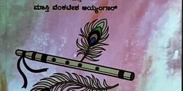 15 ವರ್ಷಗಳ ಬಳಿಕ ಮೈಸೂರು ವಿವಿ ಪ್ರಸಾರಾಂಗದಿಂದ ‘ಜೈಮಿನಿ ಭಾರತ’ ಹಾಗೂ ‘ಕಥಾಮಂಜರಿ’ ಮರುಮುದ್ರಣ!