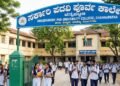 247 ಪ್ರಾಂಶುಪಾಲರ ನೇಮಕಾತಿ ಅರ್ಜಿ ಸಲ್ಲಿಕೆ ಅವಧಿ ವಿಸ್ತರಣೆ!