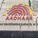 ಕೇಂದ್ರದ UIDAI ಸಂಸ್ಥೆಯಲ್ಲಿ ಅಸಿಸ್ಟಂಟ್ ಅಕೌಂಟ್ ಆಫೀಸರ್ ಹುದ್ದೆಯ ನೇಮಕಾತಿಗೆ ಅರ್ಜಿ ಆಹ್ವಾನ